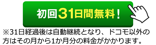 申込みボタン